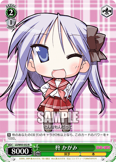 柊 かがみヒイラギカガミ