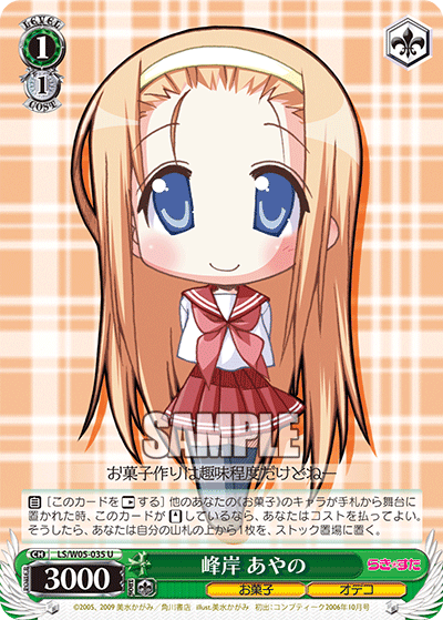 峰岸 あやのミネギシアヤノ