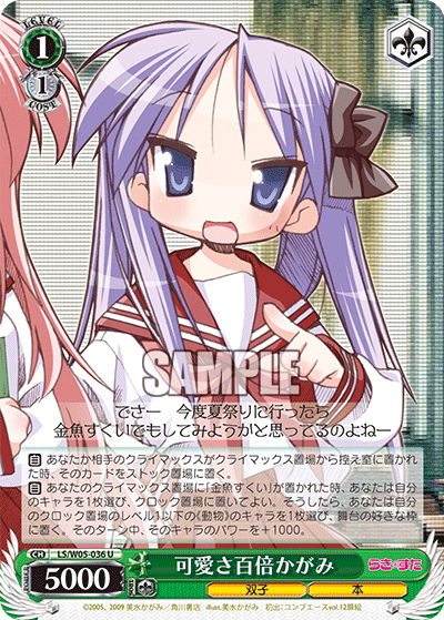 可愛さ百倍かがみカワイサヒャクバイカガミ