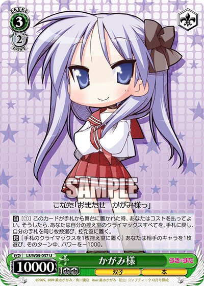 かがみ様カガミサマ