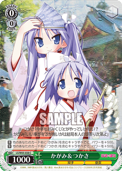 かがみ＆つかさカガミ＆ツカサ