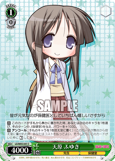 天原 ふゆきアマハラフユキ