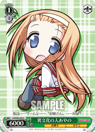 異文化の人あやのイブンカノヒトアヤノ