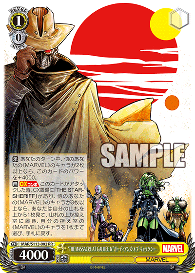 “THE MASSACRE AT GALILEE Ⅳ”ガーディアンズ・オブ・ギャラクシー“THE MASSACRE AT GALILEE Ⅳ”ガーディアンズ・オブ・ギャラクシー