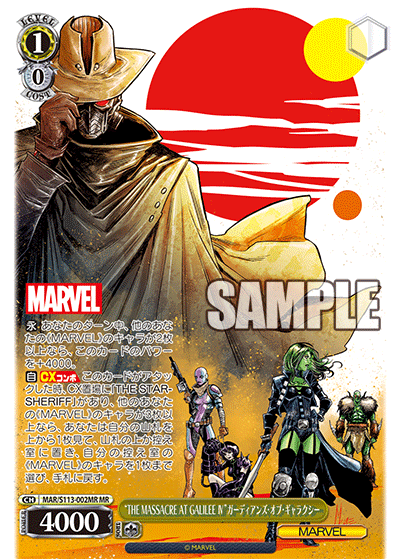 “THE MASSACRE AT GALILEE Ⅳ”ガーディアンズ・オブ・ギャラクシー“THE MASSACRE AT GALILEE Ⅳ”ガーディアンズ・オブ・ギャラクシー