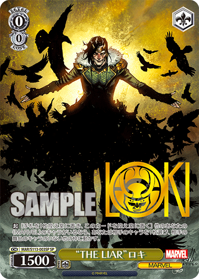 “THE LIAR”ロキ“THE LIAR”ロキ