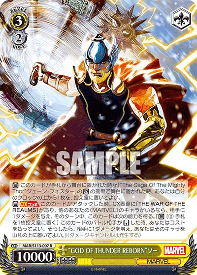 “GOD OF THUNDER REBORN”ソー“GOD OF THUNDER REBORN”ソー