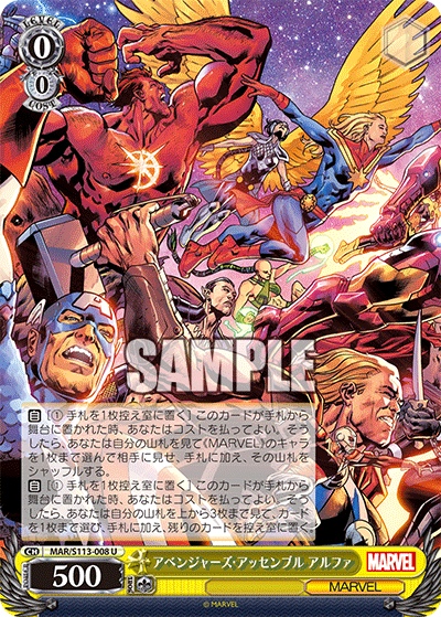 アベンジャーズ・アッセンブル アルファアベンジャーズ・アッセンブル アルファ