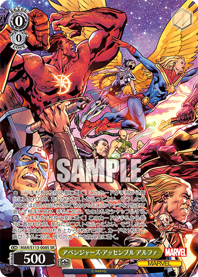 アベンジャーズ・アッセンブル アルファアベンジャーズ・アッセンブル アルファ