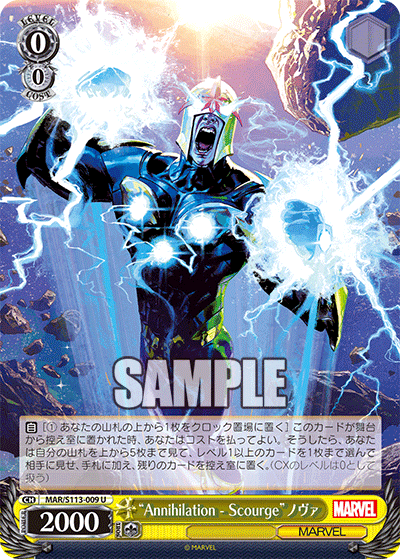 “Annihilation - Scourge”ノヴァ“Annihilation - Scourge”ノヴァ