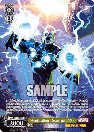 “Annihilation - Scourge”ノヴァ“Annihilation - Scourge”ノヴァ