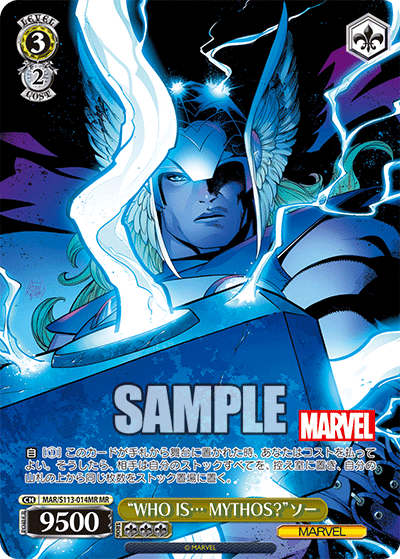 “WHO IS… MYTHOS?”ソー“WHO IS… MYTHOS?”ソー