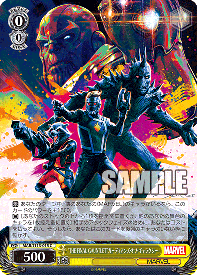 “THE FINAL GAUNTLET”ガーディアンズ・オブ・ギャラクシー“THE FINAL GAUNTLET”ガーディアンズ・オブ・ギャラクシー