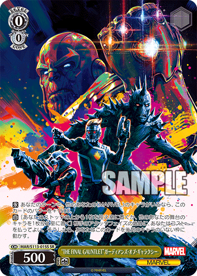 “THE FINAL GAUNTLET”ガーディアンズ・オブ・ギャラクシー“THE FINAL GAUNTLET”ガーディアンズ・オブ・ギャラクシー