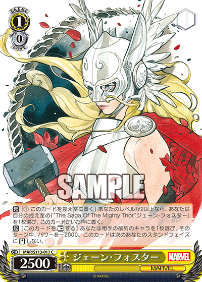 ジェーン・フォスタージェーン・フォスター