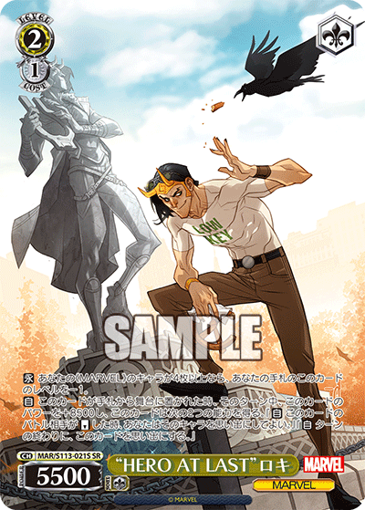 “HERO AT LAST”ロキ“HERO AT LAST”ロキ