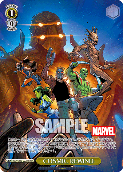 COSMIC REWINDCOSMIC REWIND