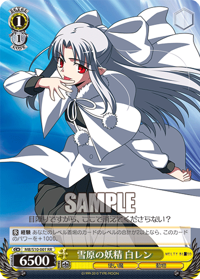 雪原の妖精 白レンセツゲンノヨウセイ シロレン