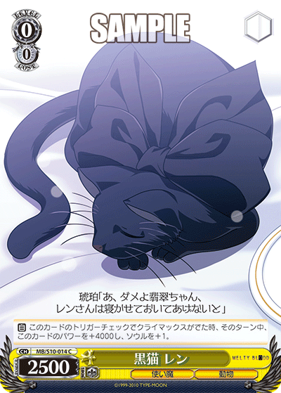 黒猫 レンクロネコ レン