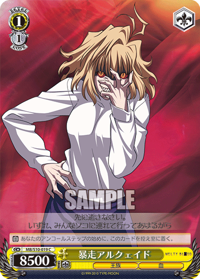 暴走アルクェイドボウソウアルクェイド