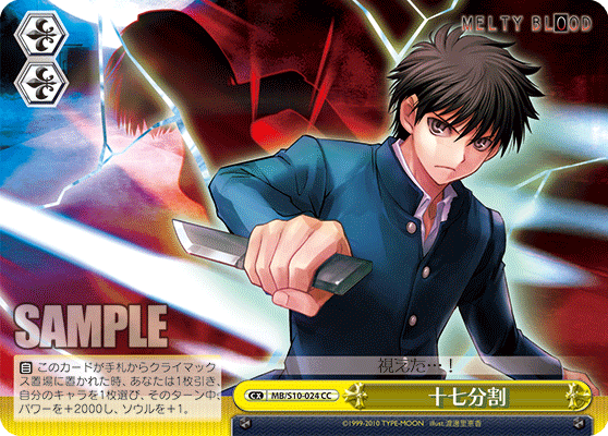 十七分割ジュウナナブンカツ