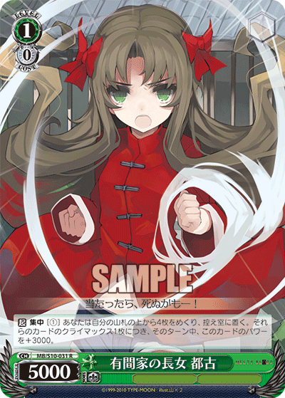 有間家の長女 都古アリマケノチョウジョ ミヤコ