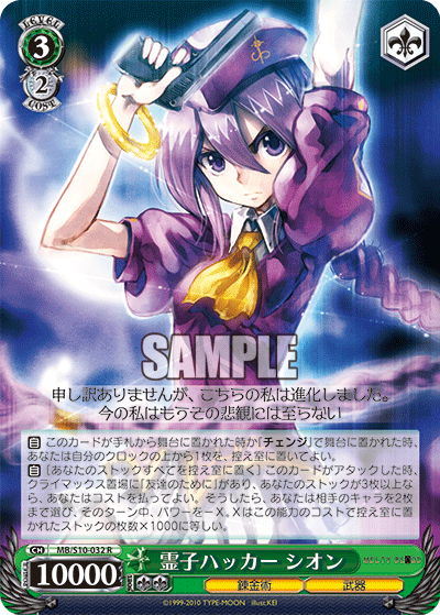 霊子ハッカー シオンレイシハッカー シオン