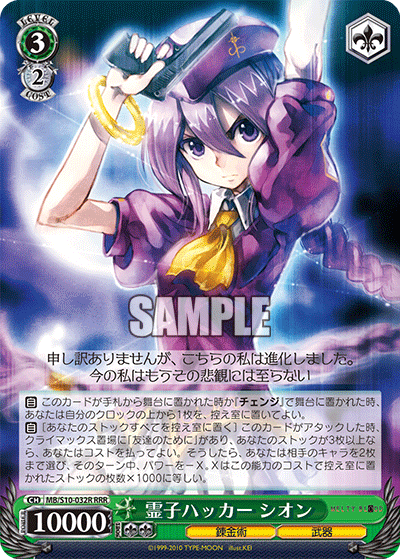 霊子ハッカー シオンレイシハッカー シオン