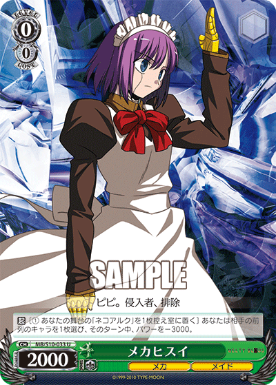 メカヒスイメカヒスイ