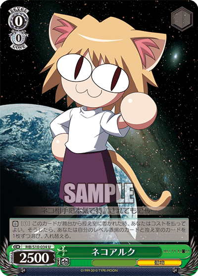 ネコアルクネコアルク