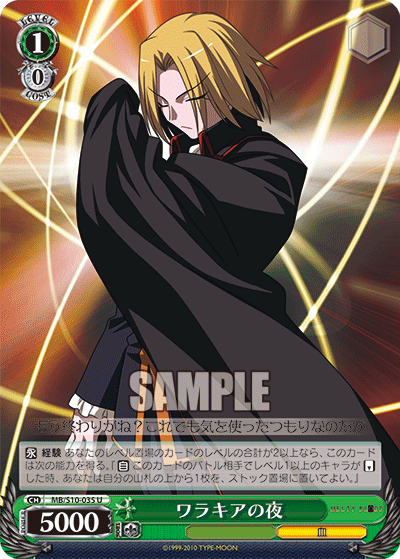 ワラキアの夜ワラキアノヨル