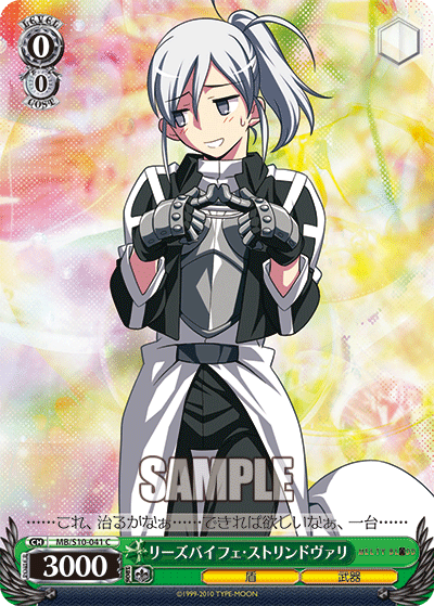 リーズバイフェ・ストリンドヴァリリーズバイフェ・ストリンドヴァリ