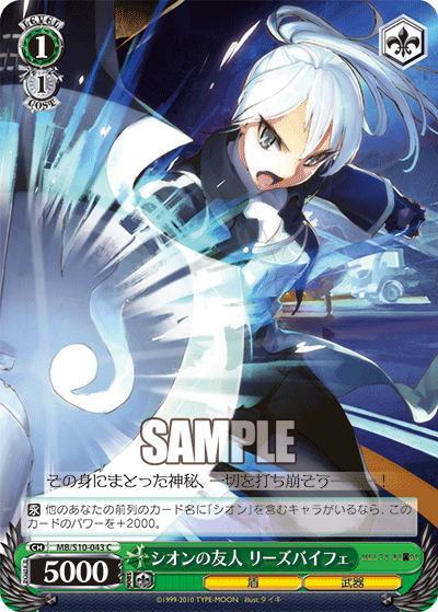 シオンの友人 リーズバイフェシオンノユウジン リーズバイフェ