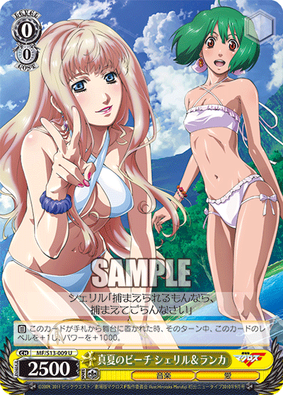 真夏のビーチ シェリル＆ランカマナツノビーチ シェリル＆ランカ