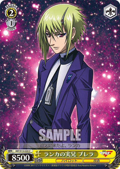 ランカの実兄 ブレラランカノジッケイ ブレラ