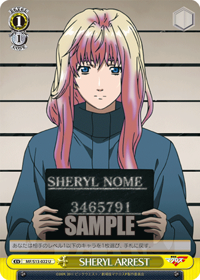 SHERYL ARRESTシェリル アレスト