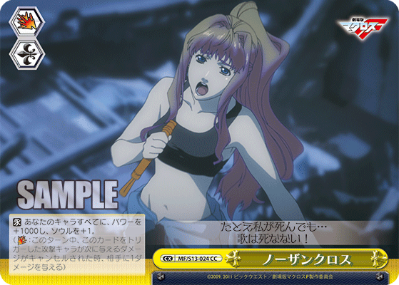 ノーザンクロスノーザンクロス