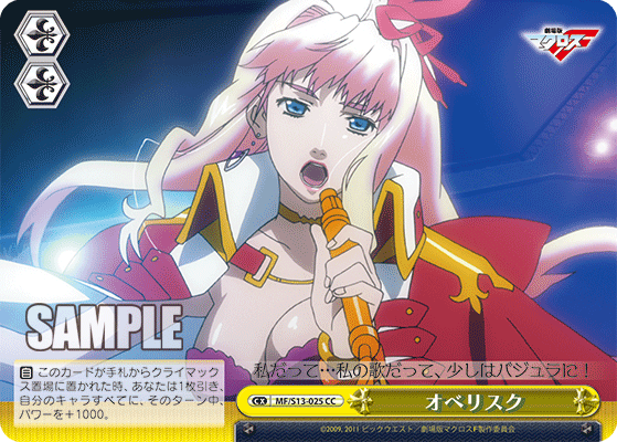 オベリスクオベリスク