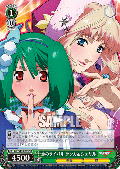 恋のライバル ランカ＆シェリルコイノライバル ランカ＆シェリル