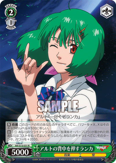 アルトの背中を押すランカアルトノセナカヲオスランカ