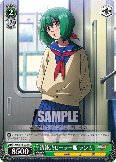 清純派セーラー服 ランカセイジュンハセーラーフク ランカ