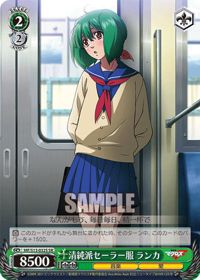 清純派セーラー服 ランカセイジュンハセーラーフク ランカ