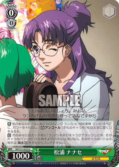 松浦 ナナセマツウラ ナナセ