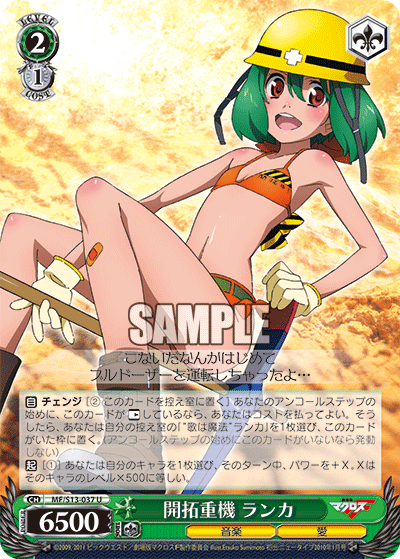 開拓重機 ランカカイタクジュウキ ランカ