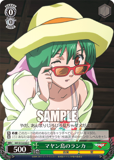 マヤン島のランカマヤントウノランカ