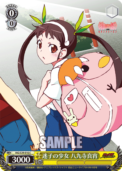 迷子の少女 八九寺真宵マイゴノショウジョハチクジマヨイ