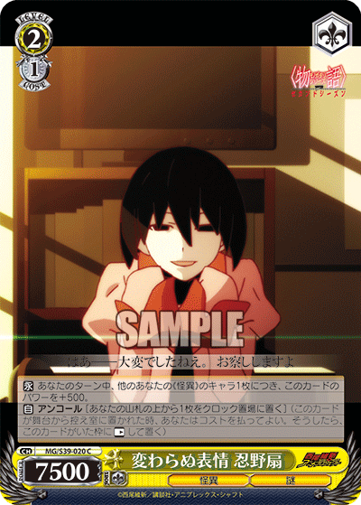 変わらぬ表情 忍野扇カワラヌヒョウジョウオシノオウギ