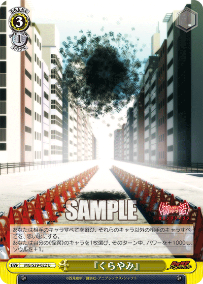 『くらやみ』『クラヤミ』