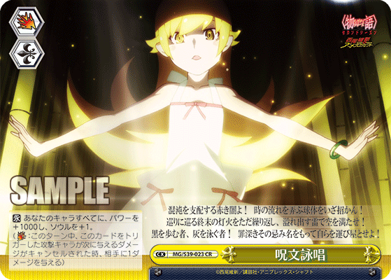 呪文詠唱ジュモンエイショウ