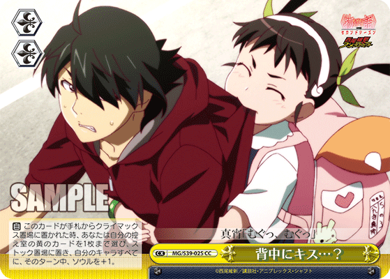 背中にキス…？セナカニキス…？